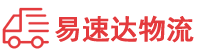 湘西到临沂物流公司